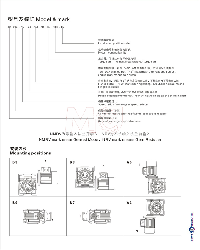 NRV蝸輪蝸桿減速機安裝