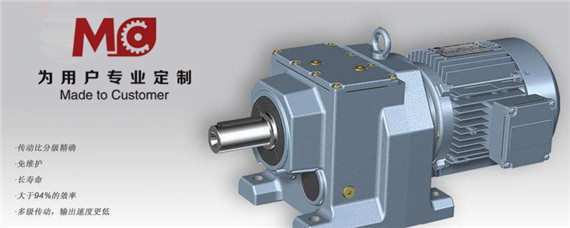 r系列減速機