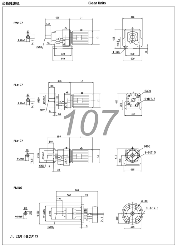 r107減速機安裝尺寸圖