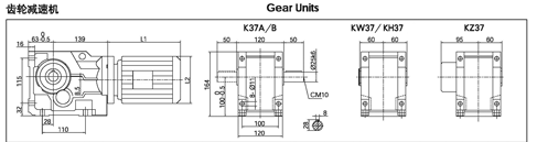 k37減速機底座安裝參數