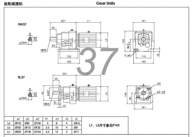 R37減速機-邁傳減速機