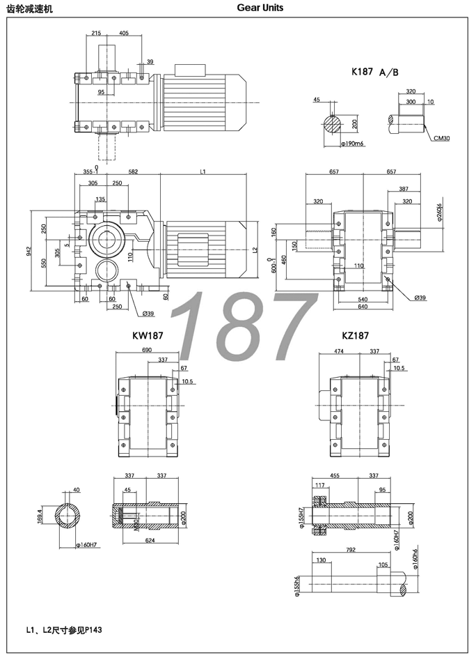 K187減速機選型技術參數