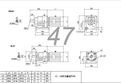 R47減速機圖紙技術參數