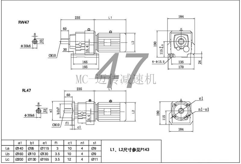 邁傳r47減速機參數圖