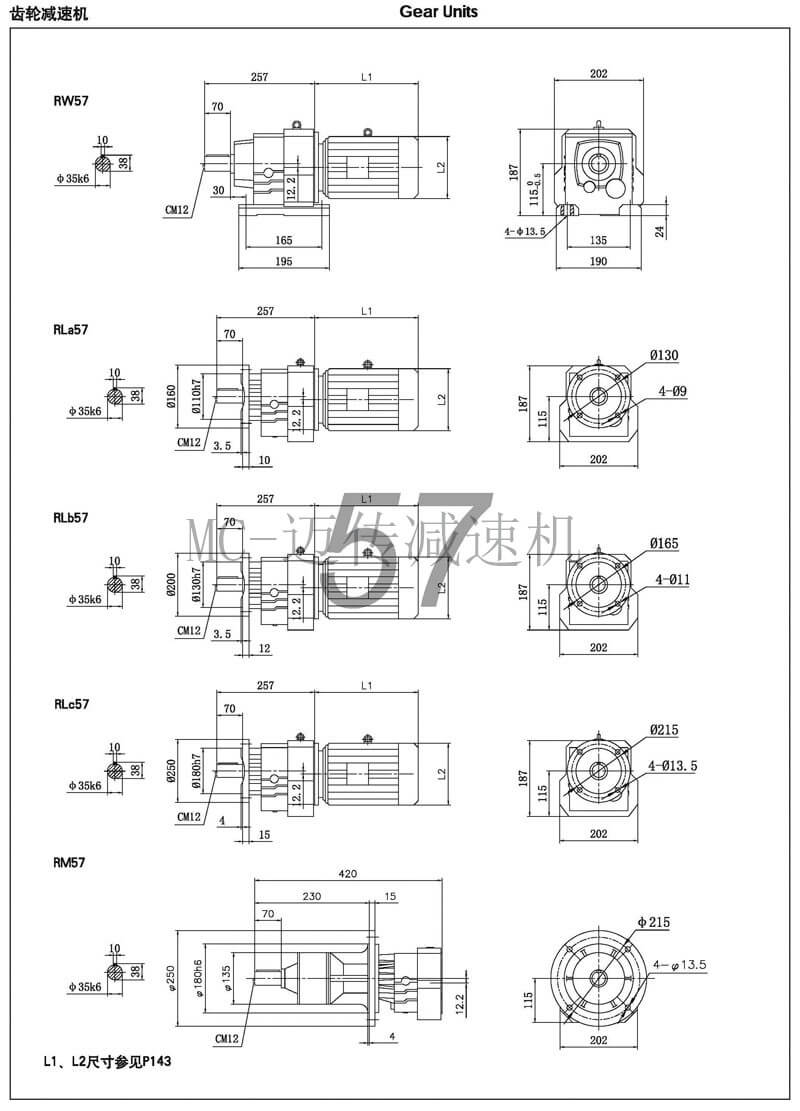 R57減速機參數 r57齒輪減速機圖紙