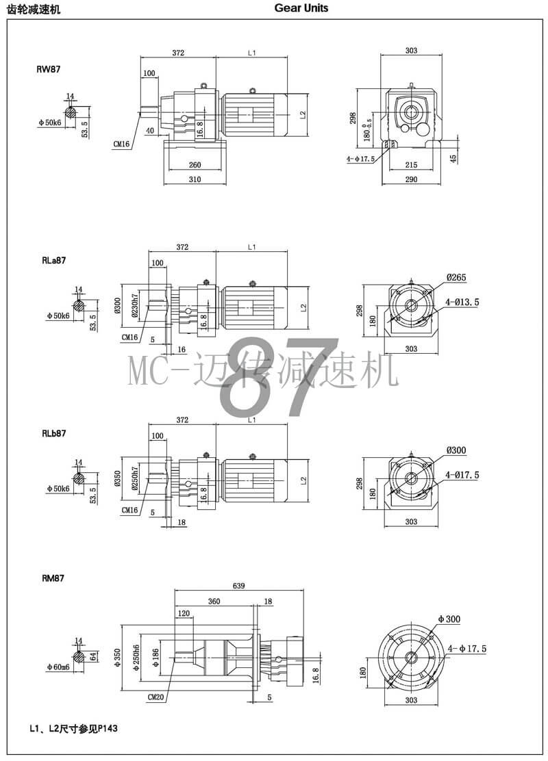 R87減速機圖紙，r87減速機參數
