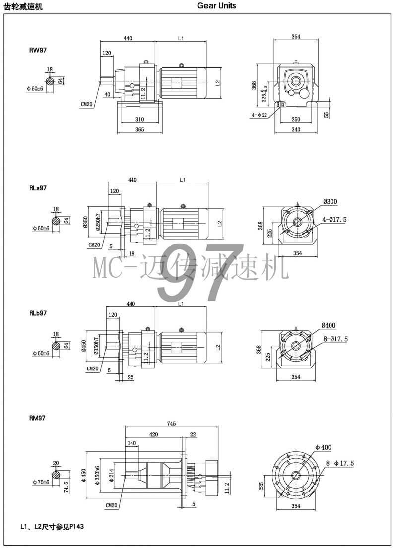r97減速機參數|R97齒輪減速機圖紙
