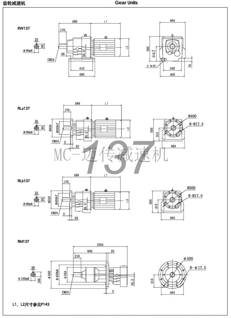 R137減速機參數圖紙御茨智能推薦