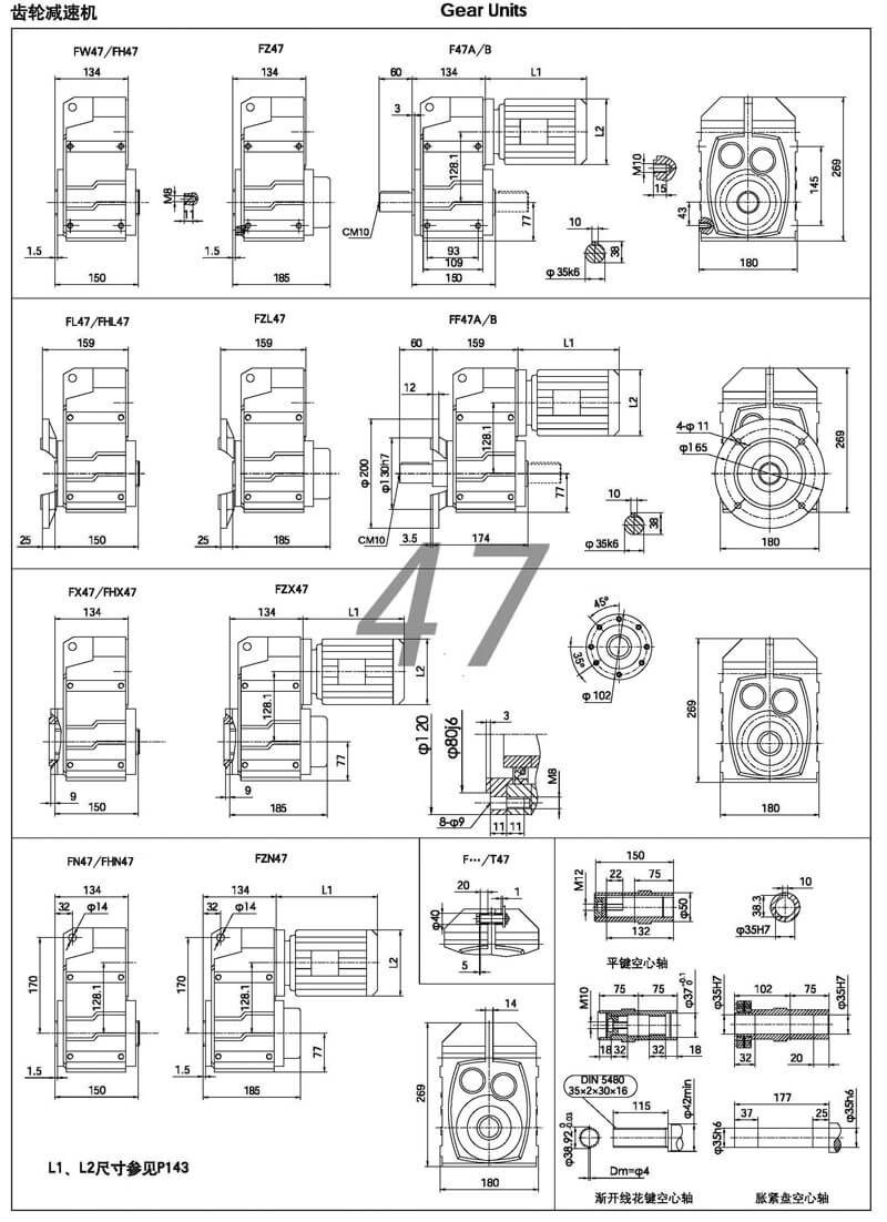 f47減速機|F47平行軸斜齒輪減速機參數圖紙