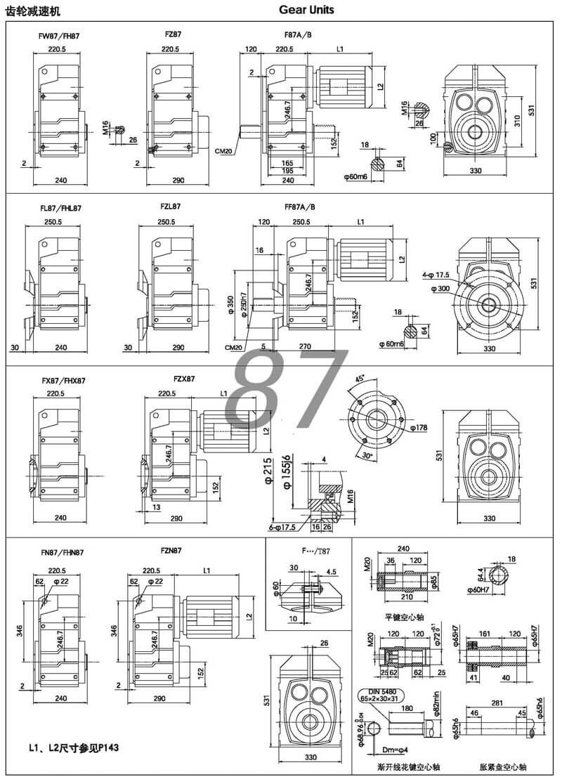 f87減速機|F87平行軸斜齒輪減速機圖紙