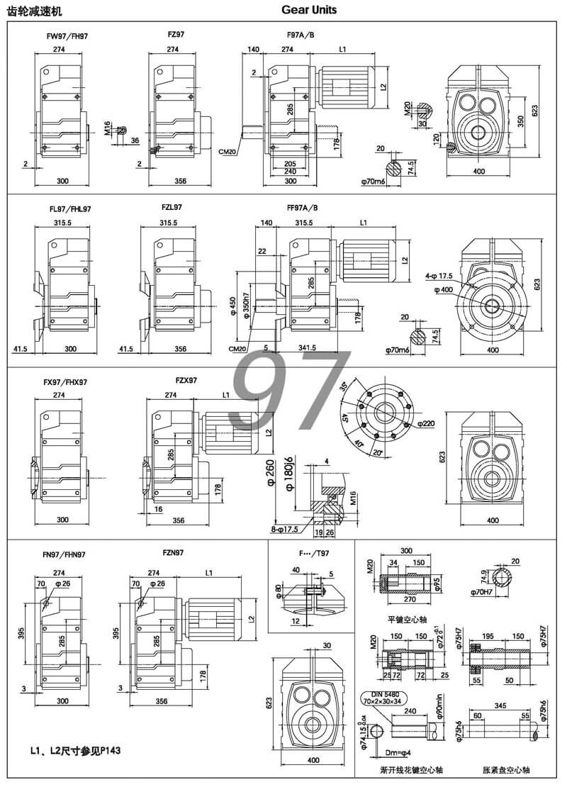 f97減速機|F97平行軸斜齒輪減速機圖紙
