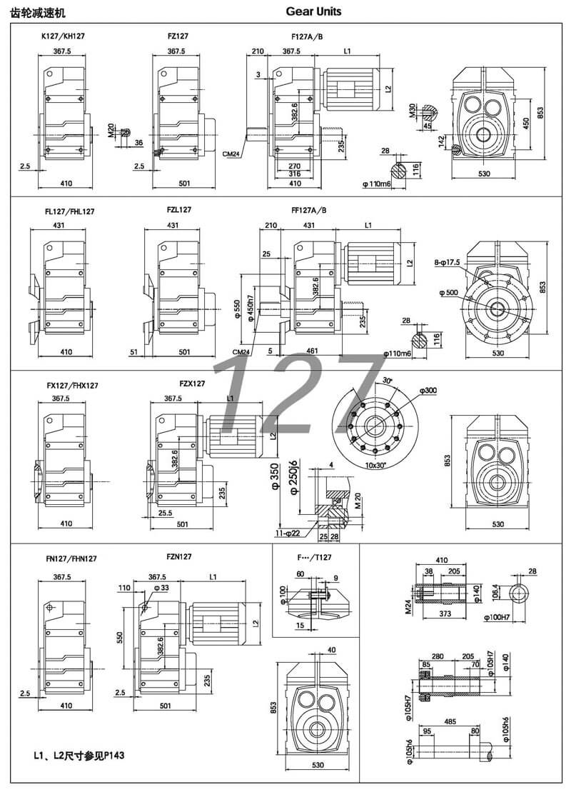 f127減速機|F127平行軸斜齒輪減速機參數圖紙