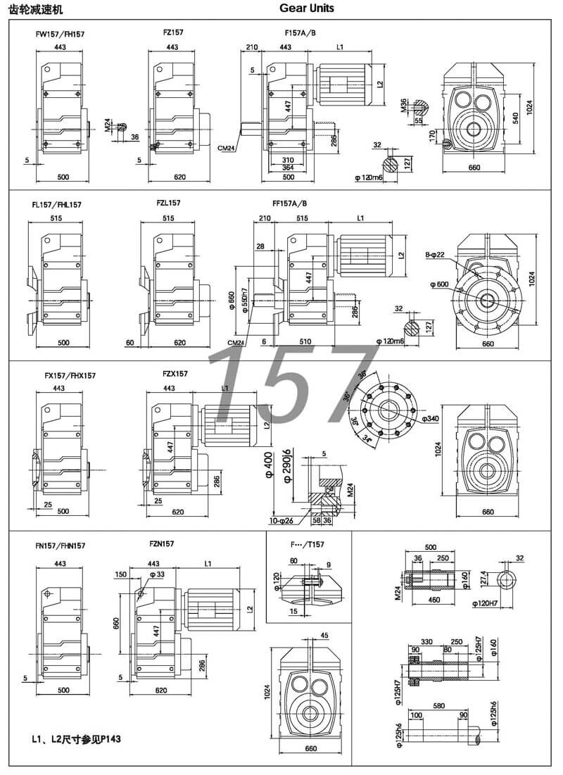 f157減速機|F157平行軸斜齒輪減速機參數圖紙