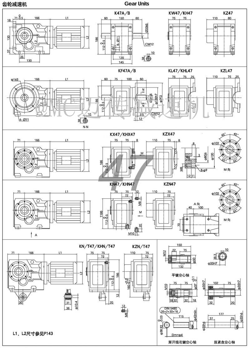 K47減速機|K系列螺旋錐齒輪減速機參數圖紙