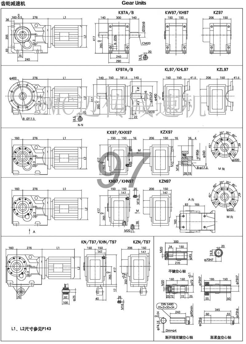 K97減速機|K系列螺旋錐齒輪減速機參數圖紙