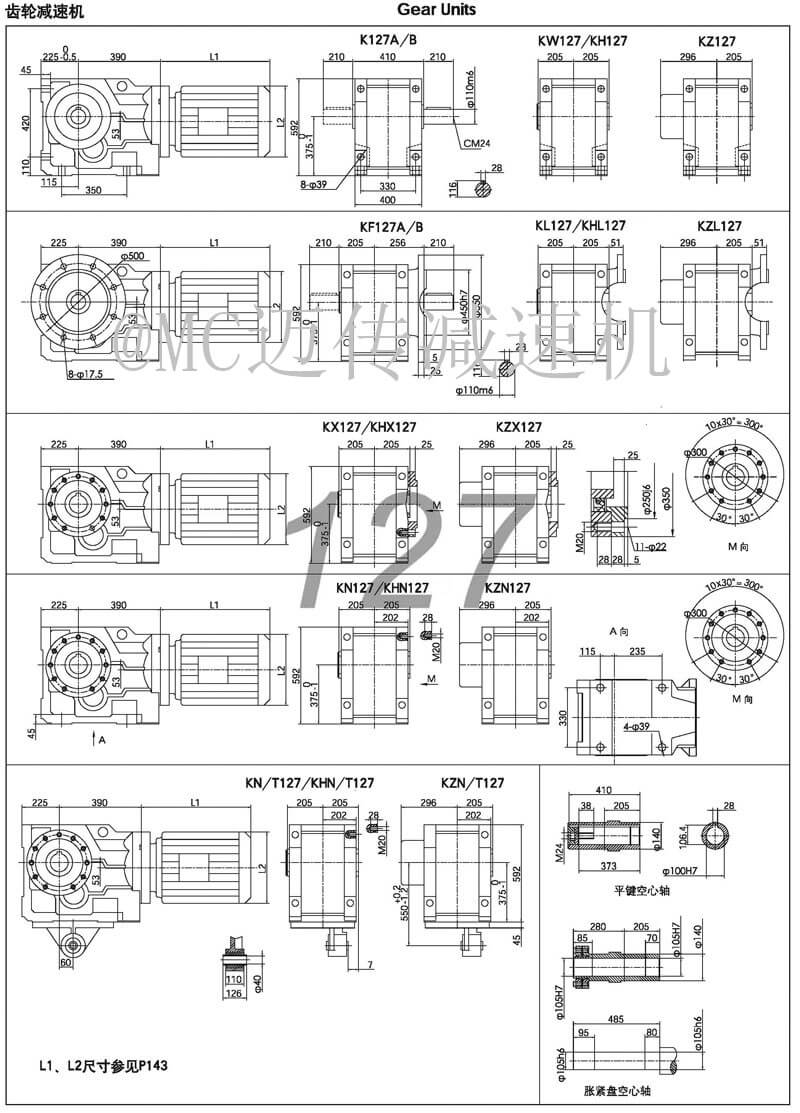 K127減速機|K系列螺旋錐齒輪減速機參數圖紙