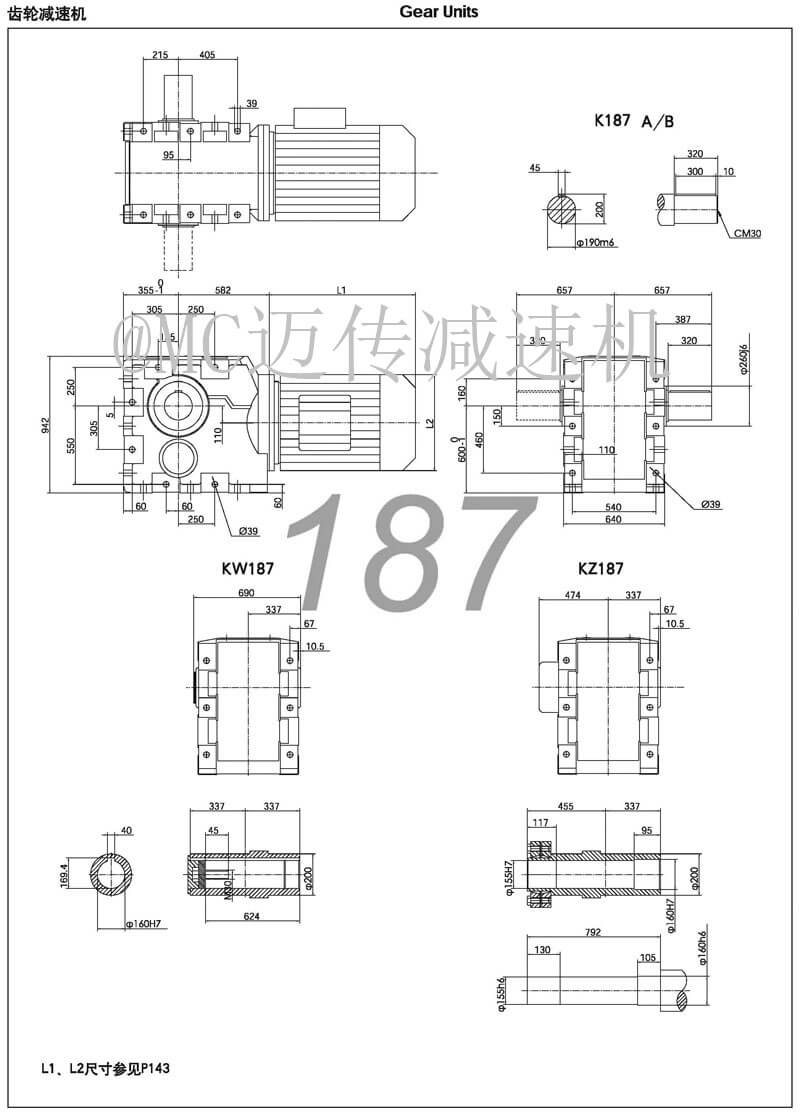 K187減速機|K系列螺旋錐齒輪減速機參數圖紙