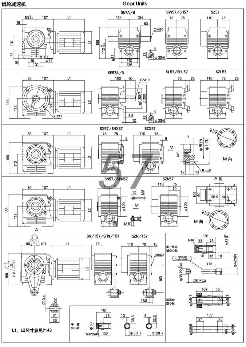 s57減速機|s系列斜齒-蝸輪減速機參數圖紙