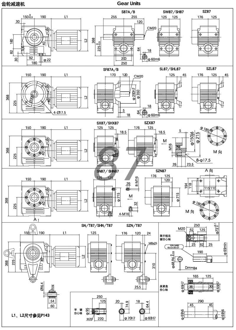 s87減速機|s系列斜齒-蝸輪減速機參數圖紙