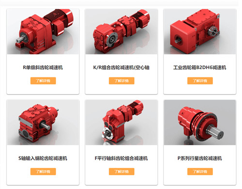 減速機型號大全之硬齒面齒輪減速機
