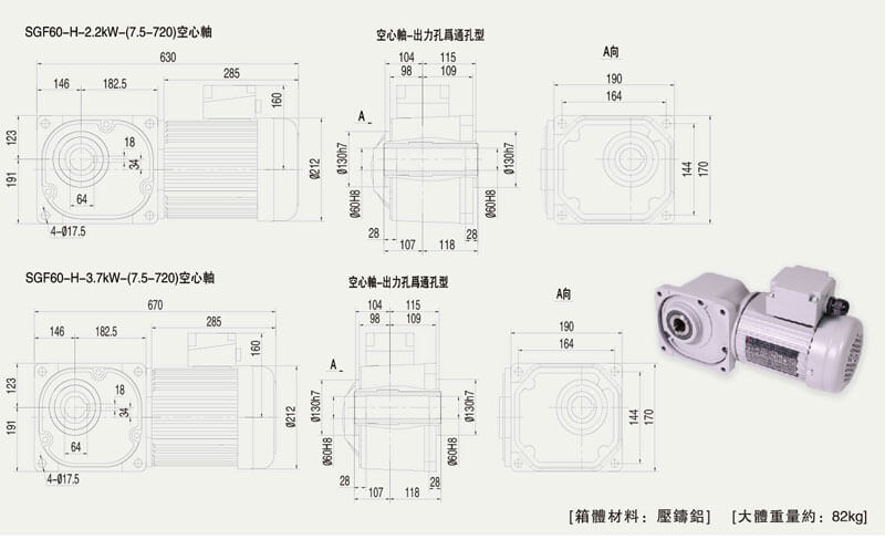 SGF60直交軸減速電機尺寸圖