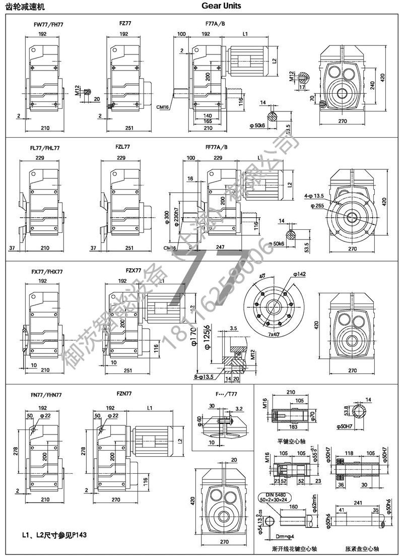 傳動手冊-邁傳減速機_頁面_057_05.jpg