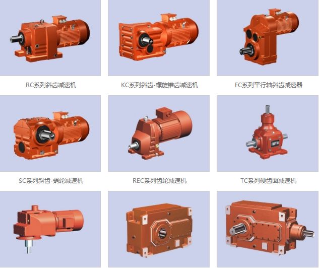 斜齒輪減速機標準非標定制