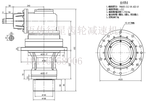 PN06R3行星減速機尺寸圖紙，起重設備減速機方案設計