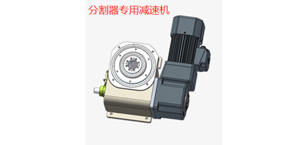 中空軸減速機，直交軸減速機，分割器減速機