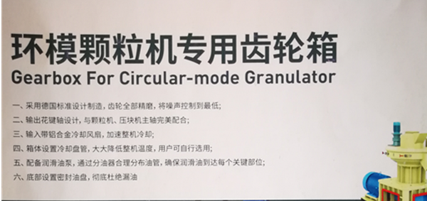 顆粒機減速機，工業齒輪箱，直角減速機