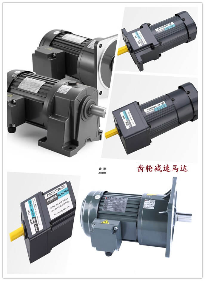 口罩機常用減速電機系列 