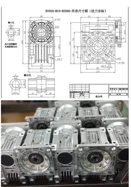 RV50-80蝸輪蝸桿減速機