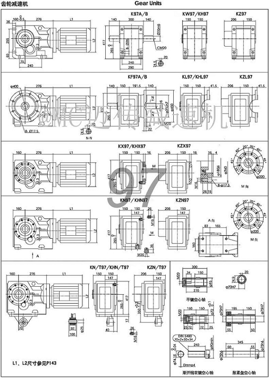 K97直交軸斜齒輪減速機