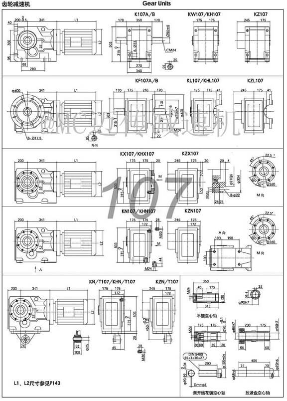 K107減速機尺寸圖紙