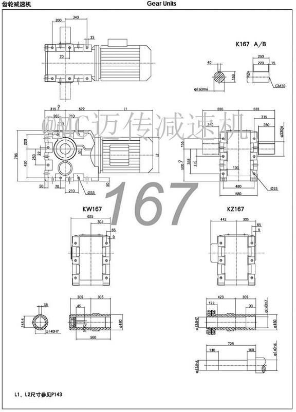 K167尺寸圖紙.jpg