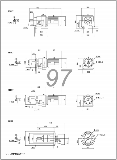 R97減速機-R系列斜齒輪減速機尺寸圖紙