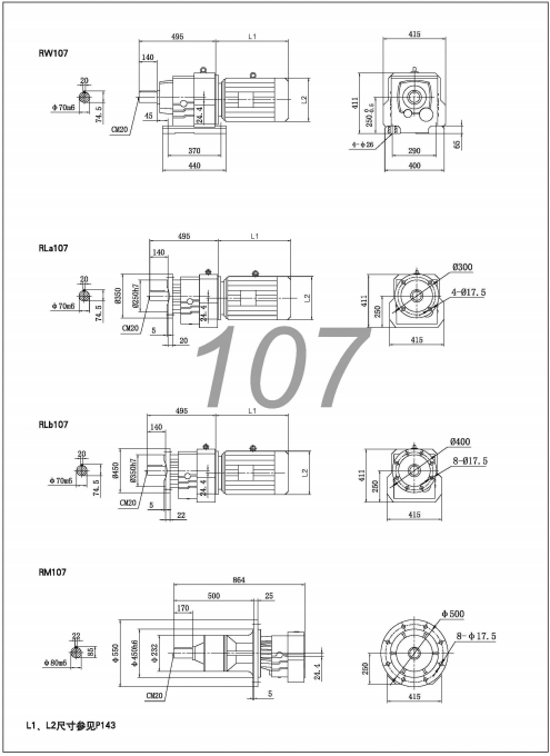 R107減速機-R系列斜齒輪減速機尺寸圖紙