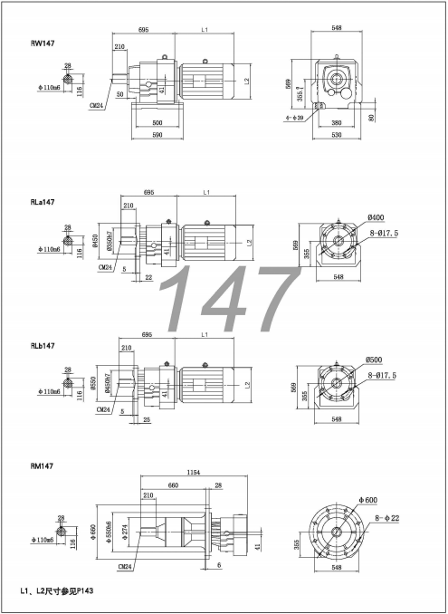 R147減速機-R系列斜齒輪減速機尺寸圖紙