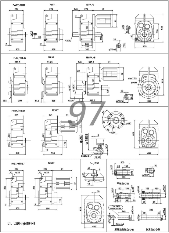 F97減速機-F系列平行軸減速機尺寸圖紙.jpg