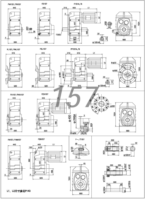 F157減速機-F系列平行軸減速機尺寸圖紙.jpg