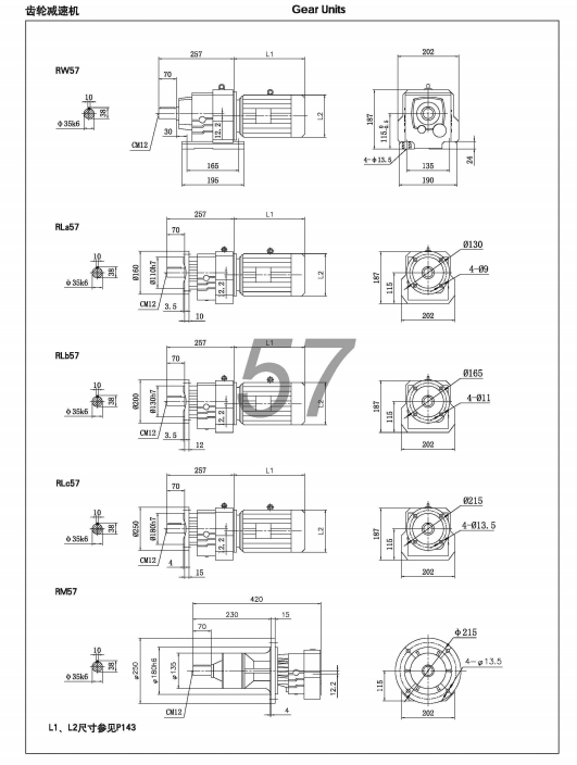 R57減速機尺寸圖紙-R系列斜齒輪減速機 .jpg