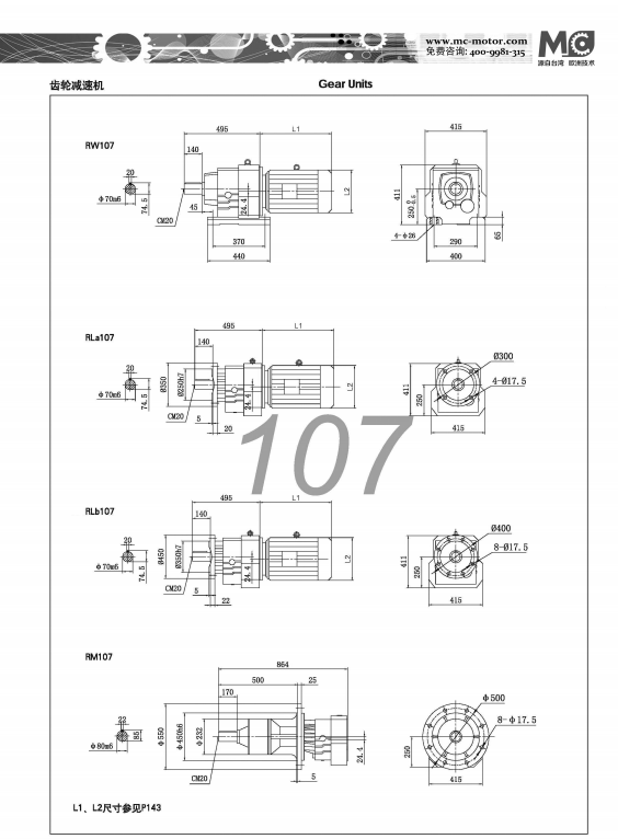 R107減速機尺寸圖紙-R系列斜齒輪減速機.jpg