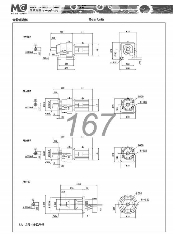 R167減速機尺寸圖紙.jpg