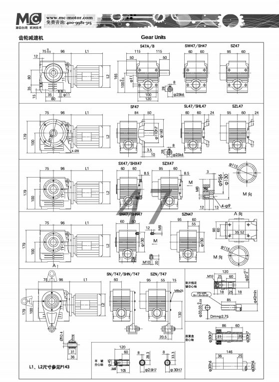 S47減速機尺寸圖紙 .jpg