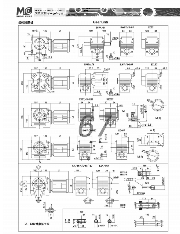 S67齒輪減速機圖紙.jpg