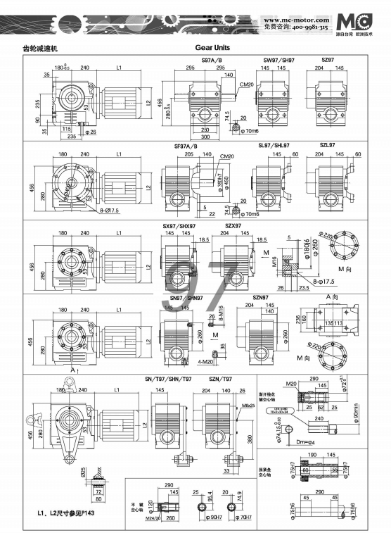 S97減速機尺寸圖紙.jpg