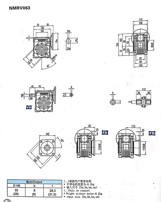 RV063減速機外形尺寸圖紙.jpg