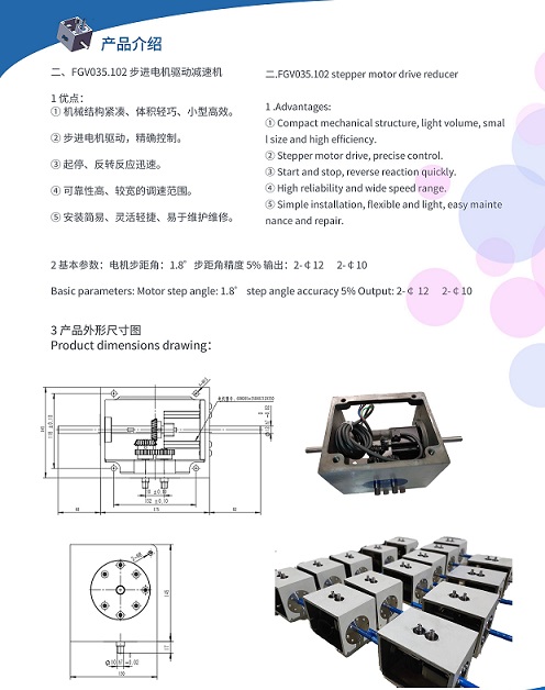 紡織機械設備用減速機.jpg