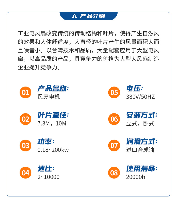 風扇電機詳情頁