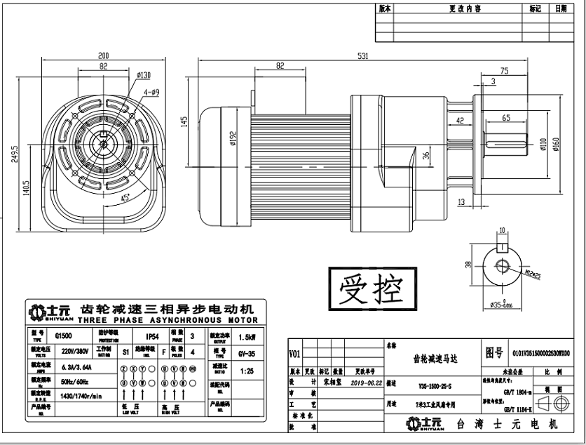 士元工業風扇電機V35-1500-25-S-MC圖紙.png